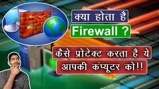 Thumbnail: Firewall in hindi || What is firewall || Technology explained simply || Tech inflush