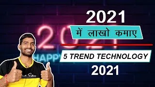 Thumbnail: Top 5 highly trend technology in 2021 || technology 2021 trends || #happynewyear2021 || Tech inflush