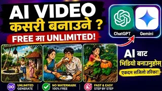 Thumbnail: ai video kasari banaune / how to make ai video free in nepali / ai bata video banaune tarika ?