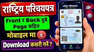 Thumbnail: Rastriya Parichaya Patra Kasari Download Garne / How to Download Rastriya Parichaya Patra Online ?