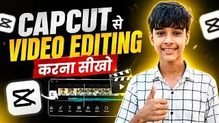 Thumbnail: CapCut Se Professional Video Editing Kaise Kare 2026 | Mobile Se Professional Video Editing Sikhe
