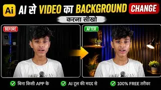 Thumbnail: AI से Video का Background Change Kaise Karen | Video Ka Background Change Kaise Karen | Remove Bg 