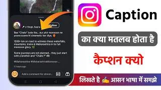 Thumbnail: Caption Ka Kya Matlab Hota Hai? | What is mean by caption | Instagram Caption?
