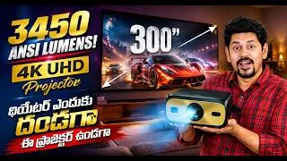 Thumbnail: 3450 ANSI Lumens Projector Review! PIXPAQ GOLD RAY Mastered నిజంగా Theater Replacement ఆ?