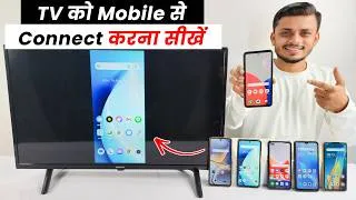 Thumbnail: Tv ko mobile se kaise connect kare | mobile ko tv se kaise connect kare |How to connect mobile to tv
