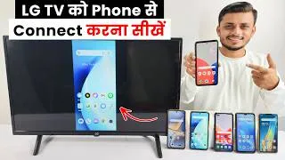 Thumbnail: How to connect LG TV to phone | LG TV screen mirror | connect LG tv to phone