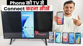Thumbnail: How to connect phone to tv | Mobile se tv kaise connect karen