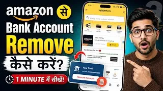 Thumbnail: How To Remove Bank Account From Amazon | amazon se bank account kaise delete kare