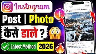Thumbnail: instagram per post kaise kare | instagram par photo kaise dale | instagram me post kaise dale