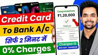 Thumbnail: Credit card se account me paise kaise transfer kare | Credit card to bank account money transfer