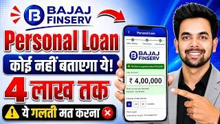 Thumbnail: Bajaj Finance Personal Loan 2026 | Bajaj Finserv Personal Loan Kise Le | Bajaj Finance Loan Kise le