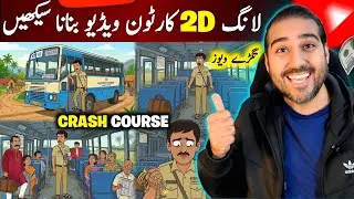 Thumbnail: How to Create 2D Animation Cartoon Video✅ | Cartoon Video Kaise Banaye | 2D Cartoon