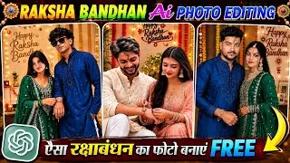 Thumbnail: Raksha Bandhan AI Photo Editing कैसे करें |Raksha Bandhan Ai Photo Edit | ChatGPT से ऐसी Photo बनाएं