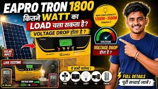 Thumbnail: Eapro Tron 1800 कितने Watt का Load चला सकता है ? Live देखें । Voltage Drop होगा ?
