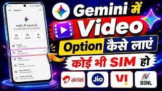 Thumbnail: Google Gemini me Video ka Option Kaise Laye | Gemini Video Option Not Showing | Gemini Create Videos