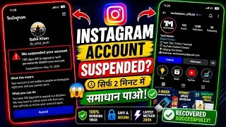 Thumbnail: Instagram account suspended problem | Instagram suspended account recovery | Instagram suspended