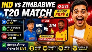 Thumbnail: Ind vs zim T20 match free me kaise dekhe? | Ind vs zim T20 match kaise dekhe