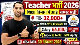 Thumbnail: Teacher New Vacancy 2026 | Primary Teacher Recruitment 2026 | Teacher Bharti 2026 | New Govt Jobs