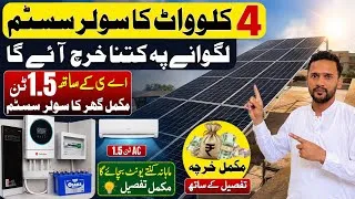 Thumbnail: 4kW Solar System Installation & Price in Pakistan 2026 | Complete Cost Breakdown | Solar Expert 