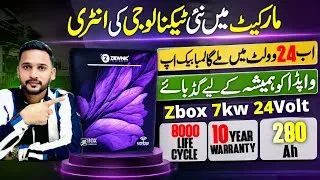Thumbnail: 🔋 Ziewnic ZBOX 24V 7kWh Lithium Battery Review | Powerful Solar Battery for Home Backup 
