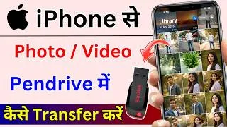 Thumbnail: iPhone Se Pendrive Me Photo Kaise Dale | iPhone Se Pendrive Me Data Transfer Kaise Kare