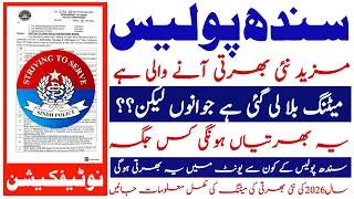 Thumbnail: Sindh Police Recruitment Board New Meeting Upcoming Jobs 2026 | Technical Job Info 1.0