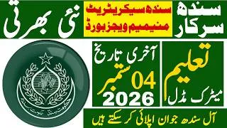 Thumbnail: Goverment Of Sindh Secretariat Minimum Wages Board Latest Jobs 2026 | Technical Jobs Info 1.0