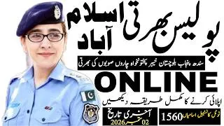 Thumbnail: How To Apply Online Islamabad Police Constable New Jobs 2026 | Technical Job Info 1.0