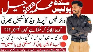 Thumbnail: Sindh Prison Police Head Constable Wireless Operator Job Apply  Information | Technical Job Info 1.0