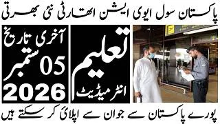 Thumbnail: Pakistan Civil Aviation Authority Latest Jobs 2026 | Technical Job Info 1.0
