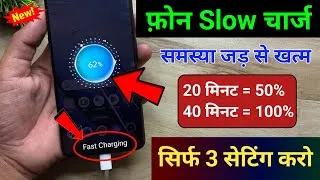 Thumbnail: phone ki battery slow charge Ho to Kya Karen I phone slow charging problem solve 2026| phone battery