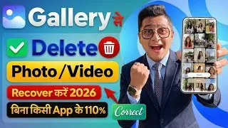 Thumbnail: Delete Photo Wapas Kaise Laye 100% Working Trick | How to Recover Deleted Photo & Video On Android ?