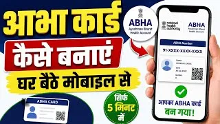 Thumbnail: Ayushman Bharat Health ID Apply Online || ABHA Card Kaise Banaye Mobile Se 2026