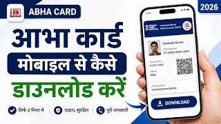 Thumbnail: Abha Card kaise download Karen | ABHA card download online | Abha Card Download Kaise Karen