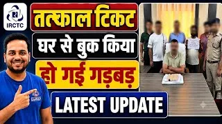 Thumbnail: Tatkal Ticket Booking on IRCTC Website/App Personal User ID? | Tatkal Software Agent Mistake Update