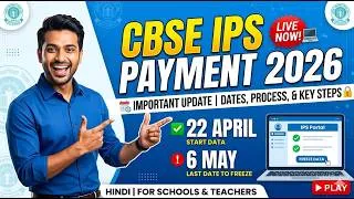 Thumbnail: CBSE Exam Duty Payment 2026 | Integrated Payment System (IPS) Latest Updates
