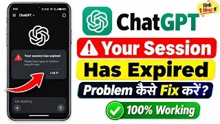 Thumbnail: ChatGPT Your Session Has Expired Problem Fix 2026 | ChatGPT Session Expired Kaise Fix Kare