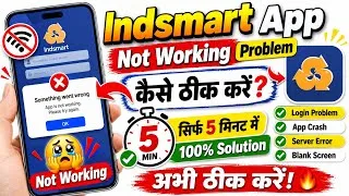 Thumbnail: Indsmart App Not Working Problem Kaise Fix Kare | Indsmart App Nahi Chal Raha Hai