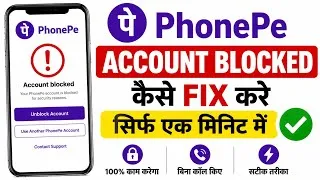 Thumbnail: Phone Pe Account Blocked Problem Kaise Theek Kare | Account Blocked Problem Solution 