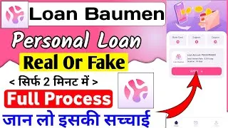 Thumbnail: loan bauman app || loan bauman sa loan kaisa le || loan bauman app real or fake