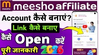Thumbnail: Meesho affiliate account kaise banaye | meesho affiliate marketing | meesho app affiliate marketing