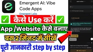 Thumbnail: emergent ai tutorial || how to use emergent ai || emergent ai se app / website kaise banaye