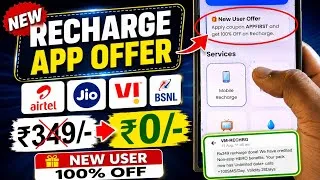Thumbnail: NEW RECHARGE APP 🔥 ₹349 → ₹0 | 100% OFF FREE New User Offer 