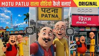 Thumbnail: Instagram Viral Motu Patlu Wali Ai Video Kaise Banaye🔥| Trending Motu Patlu City & Village Reel Edit