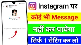 Thumbnail: Instagram par koi message na kar paye iske liye kya karen l instagram message option off kaise kare