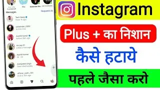 Thumbnail: Instagram Plus ka nishan kaise hataye  ( Chat Box Se ) | Instagram dm me plus icon kaise hataye