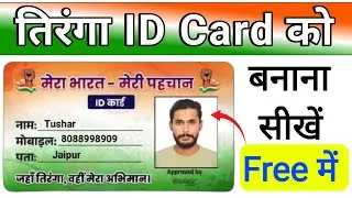 Thumbnail: Tiranga id card kaise banaen 2026 l 15 August ka card kaise banaen l Crafto App 