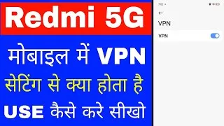 Thumbnail: Redmi 5g phone me VPN settings se kya hota hai।how to use & work VPN settings in Redmi 5g phone 