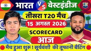 Thumbnail: India Vs West Indies 3rd T20 Match Highlight | Last Over Between IND vs WI | 3rd T20 Match