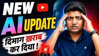 Thumbnail: YouTube New AI Update 2026: Creators Ka Dimag Kharab Kar Diya! Ab Kya Hoga?